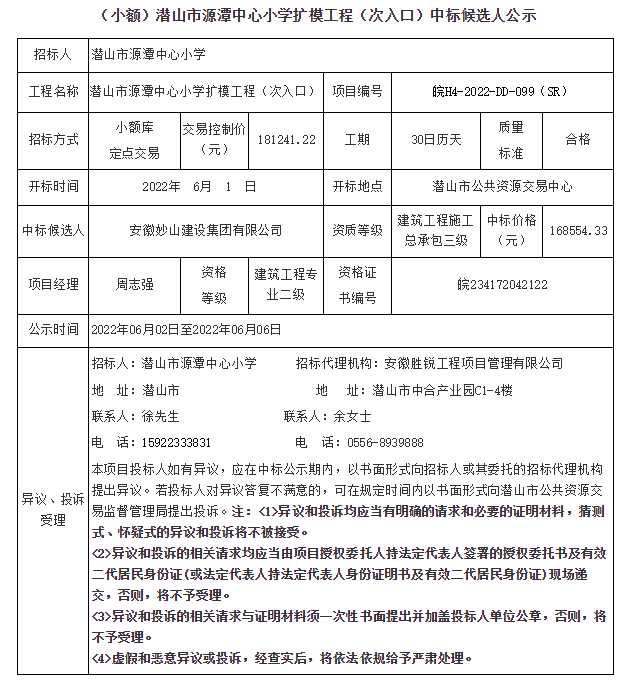 微信图片_20220617162216.png
